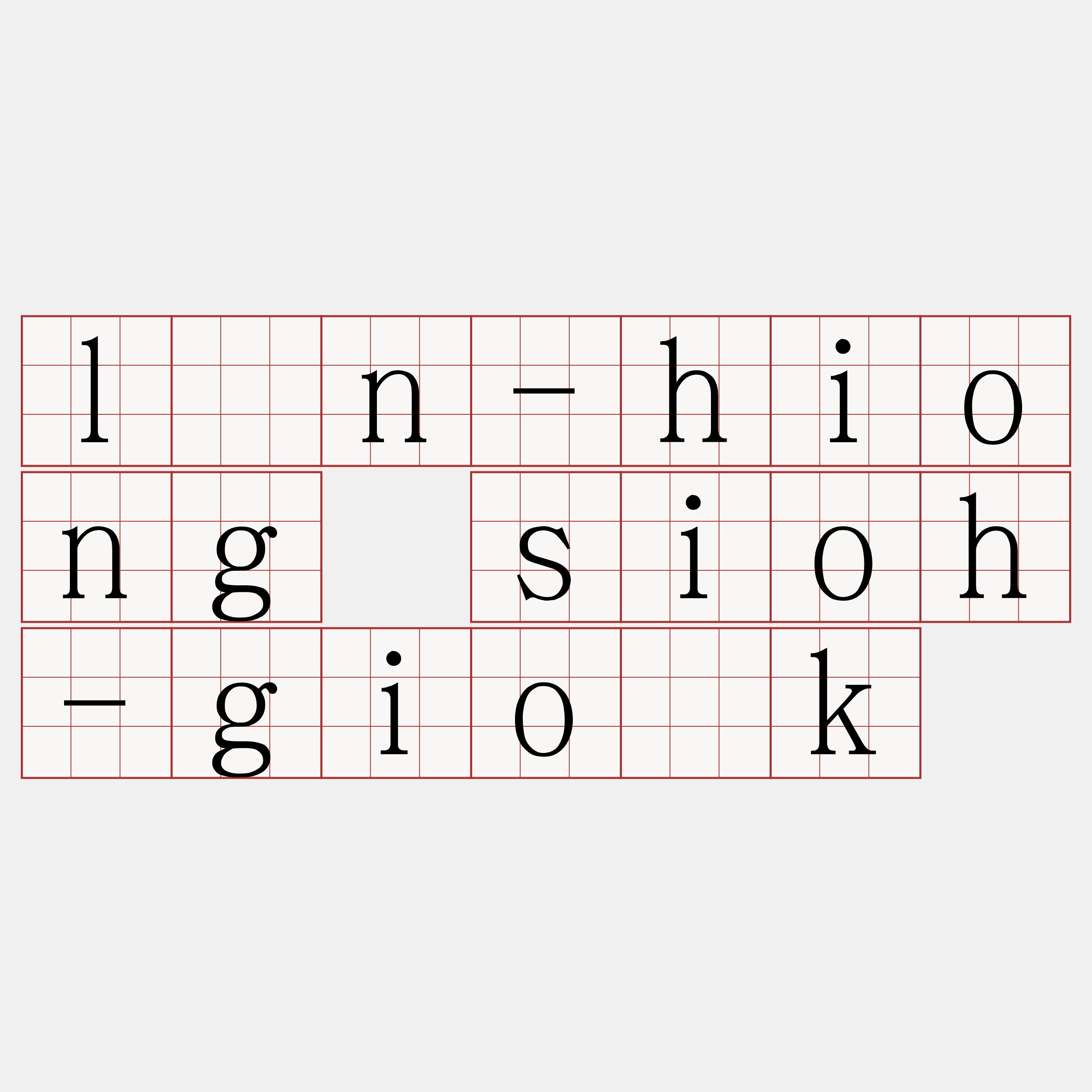 lîn-hiong sioh-gio̍k